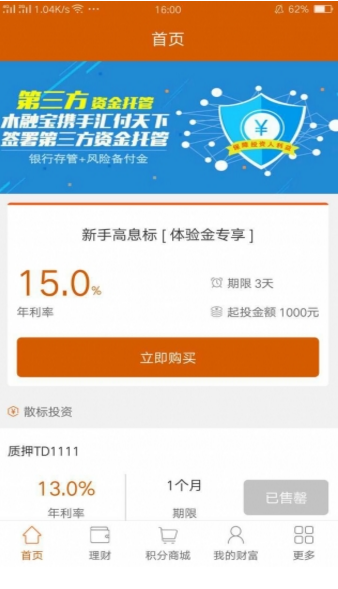 木融寶理財