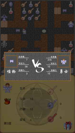 魔塔50層 無敵版
