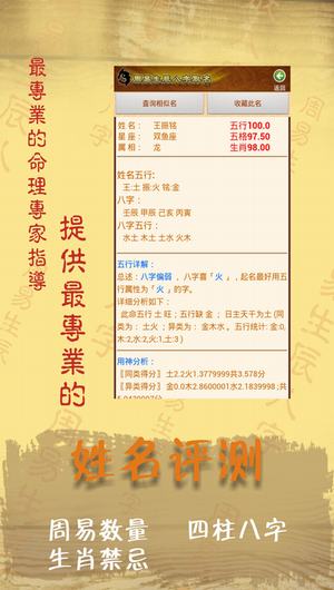 周易取名