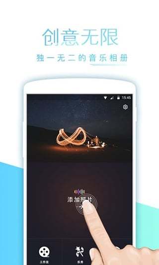 節拍相冊