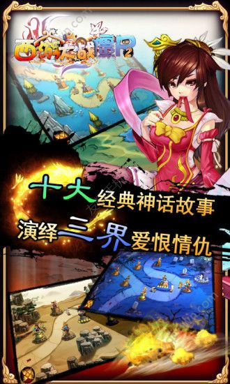 西游大戰(zhàn)僵尸2