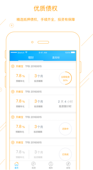 峰向標