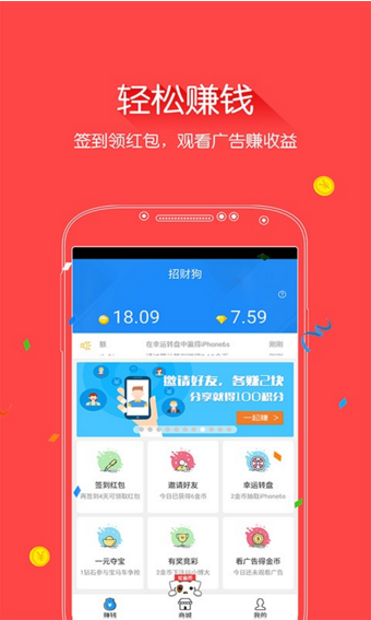 招財狗
