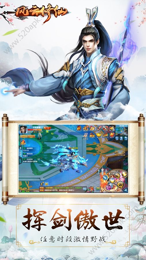 風云修仙