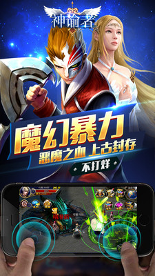 神諭者 百度版