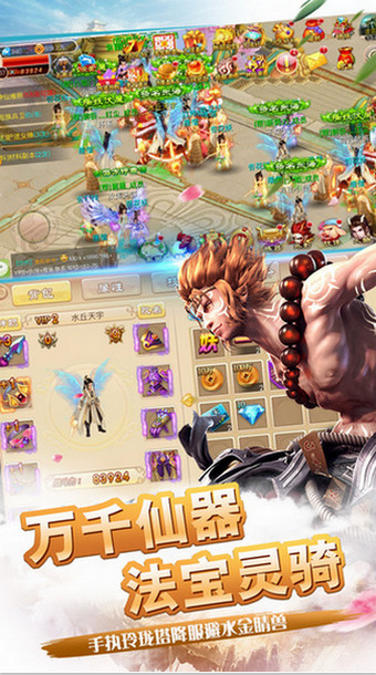 西游情緣 百度版