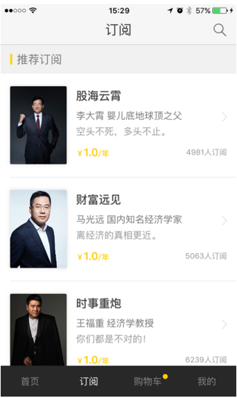 功夫財經