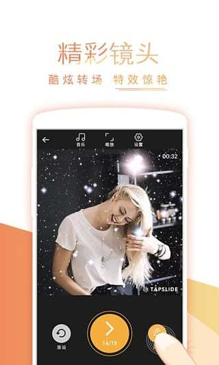 節拍相冊