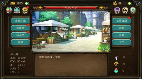 巨人生存進擊的勇者