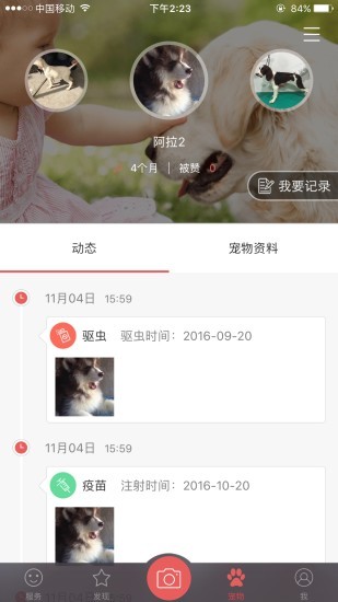 寵信