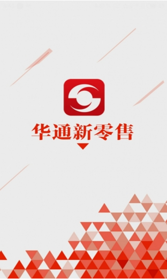 華通新零售