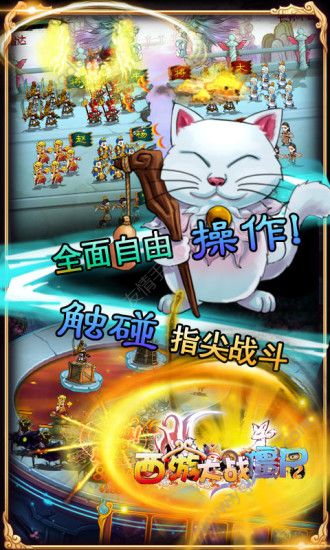 西游大戰(zhàn)僵尸2