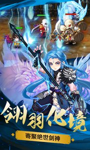 绝世剑神 九游版