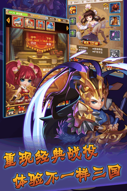 群英三國志