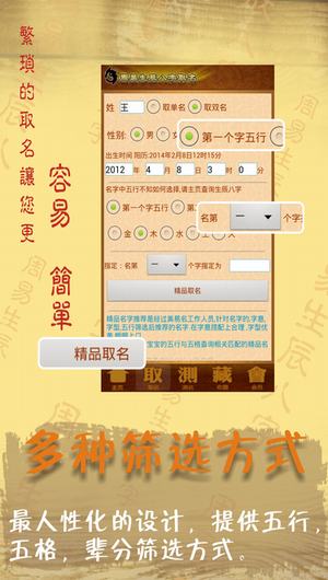 周易取名