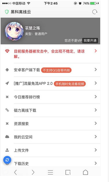 黑科云