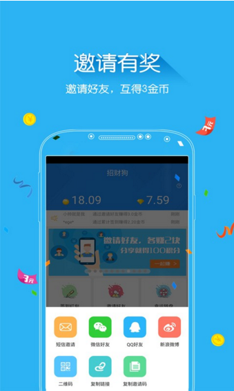 招財狗