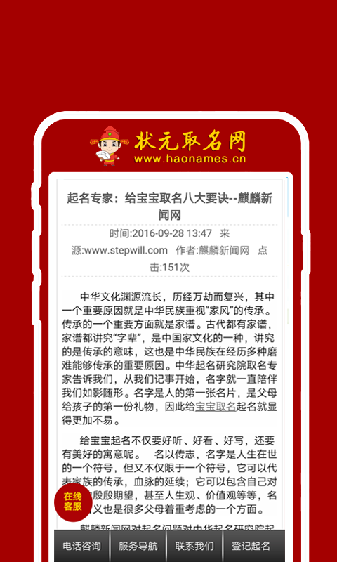 狀元取名網(wǎng)