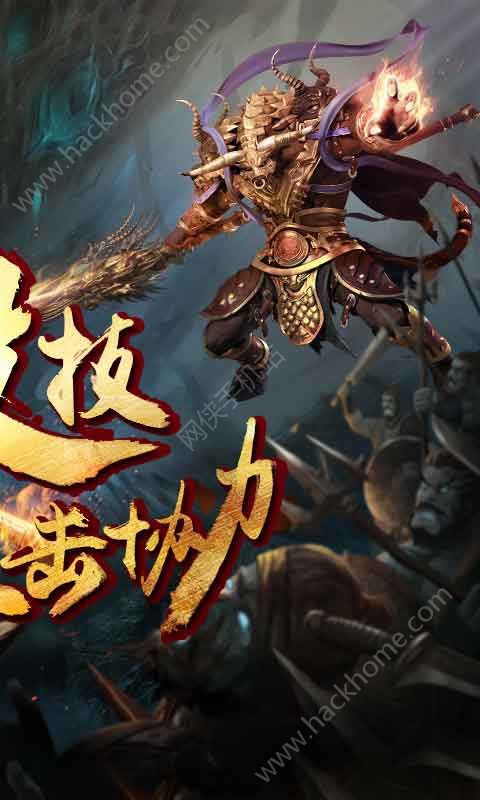 封魔白骨傳 無限鉆石版