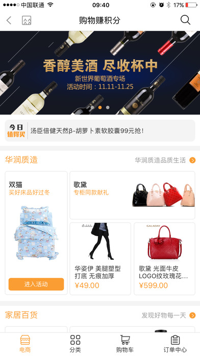 華潤(rùn)通