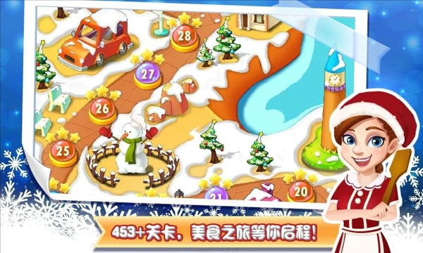 明星大廚 修改版