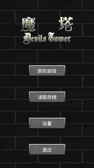 魔塔50層 無敵版