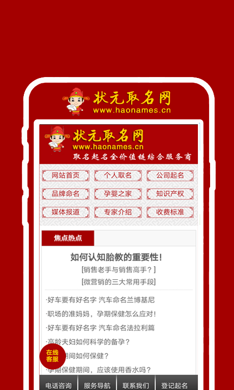 狀元取名網(wǎng)