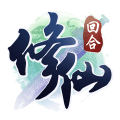 修仙无双 九游版