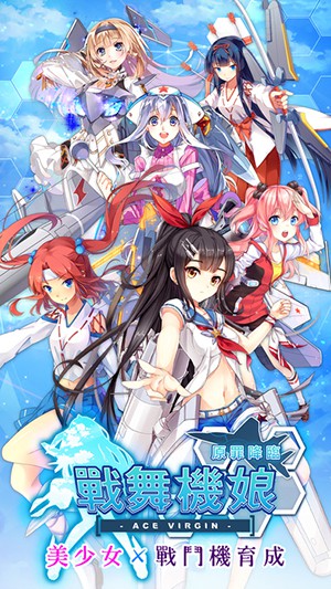 战舞机娘：原罪降临 百度版