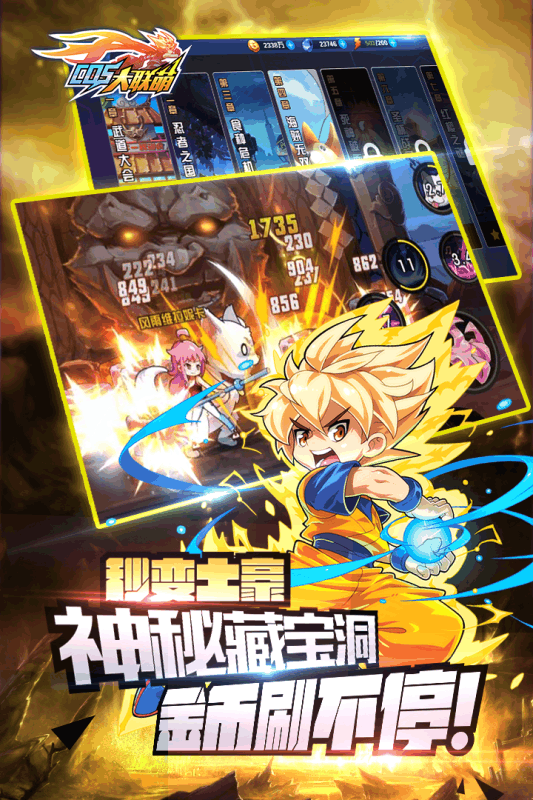 换装大联萌360版