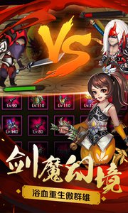 绝世剑神 九游版