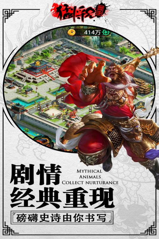 猛將兄留步九游版