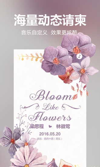 婚禮時(shí)光
