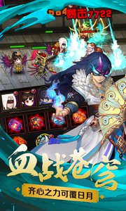 绝世剑神 九游版
