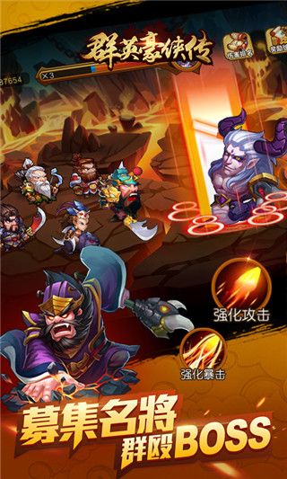 群英豪俠傳 修改版