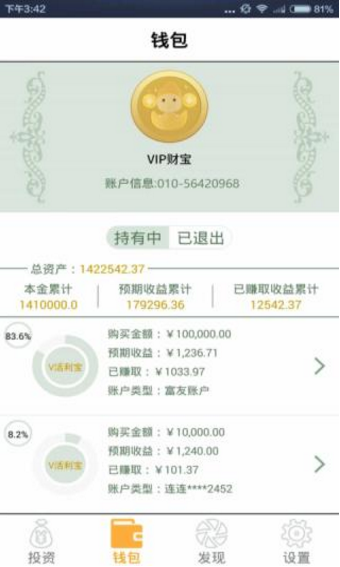 VIP財寶