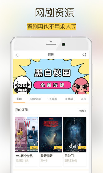 黑白校園