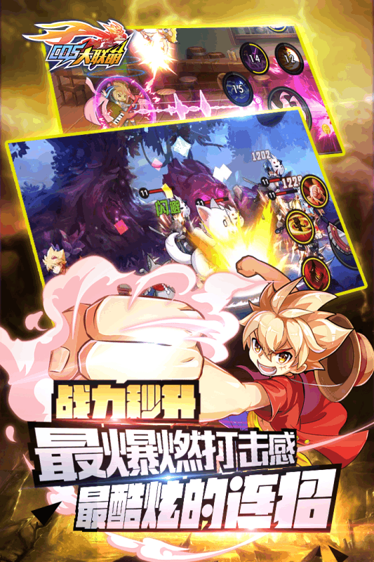 换装大联萌360版