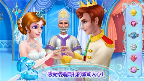 冰雪公主婚礼日