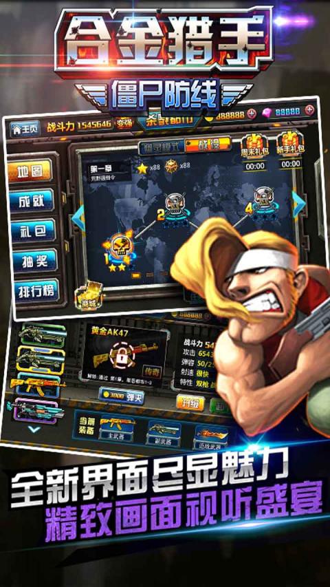 合金獵手