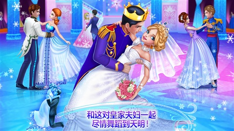 冰雪公主婚礼日