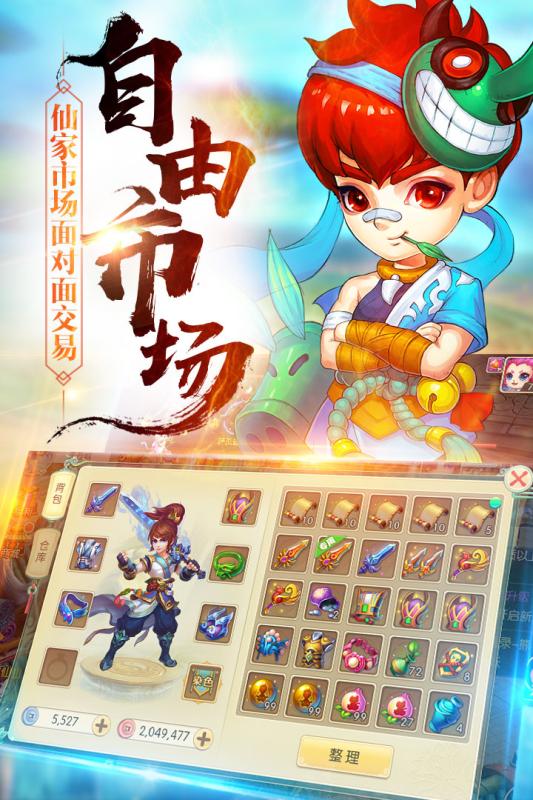 修仙無雙 九游版