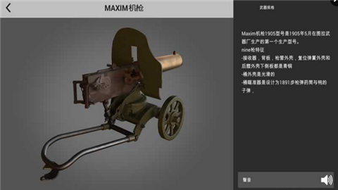 博物館中的武器3D