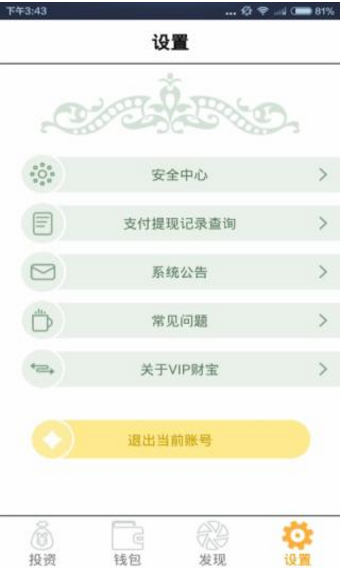 VIP財寶