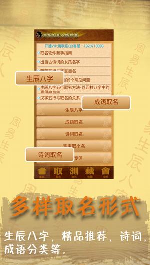 周易取名
