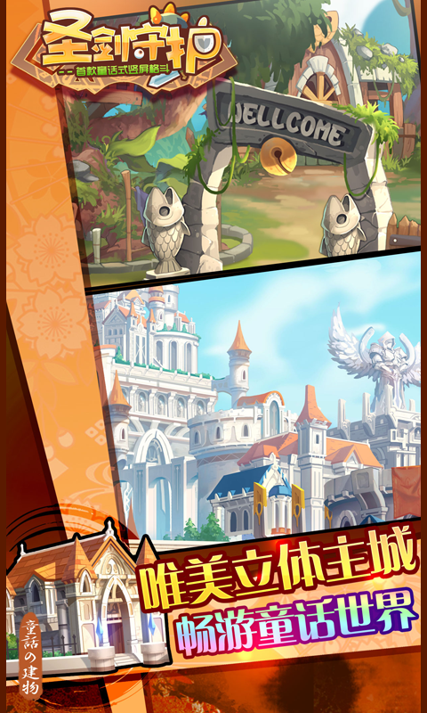 圣劍守護360版