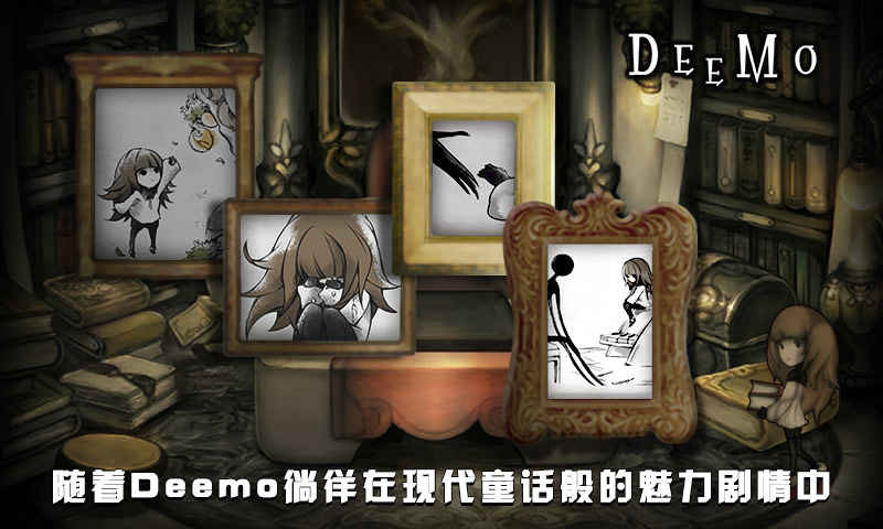 Deemo手游 劇情版