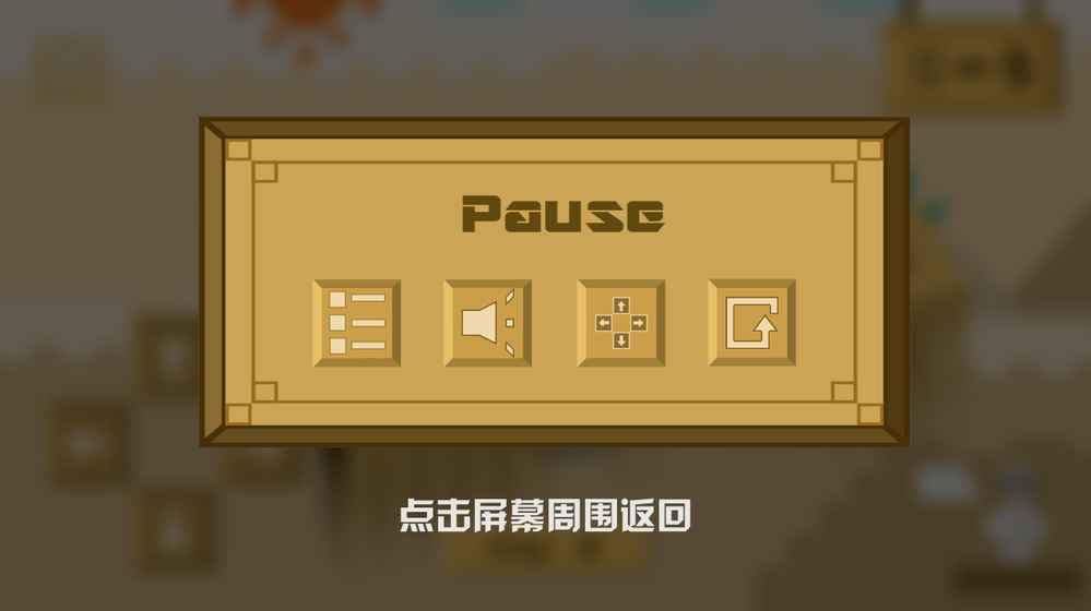 滾動的法老