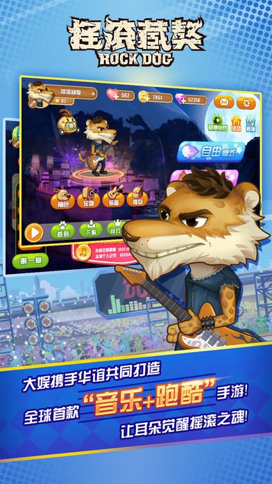 搖滾藏獒