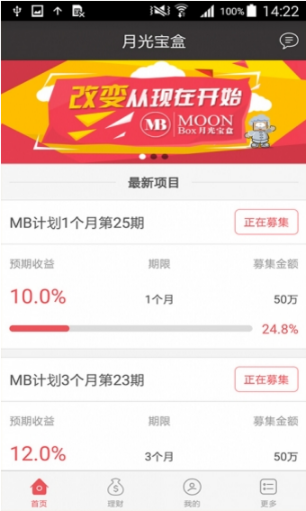 月光寶盒理財